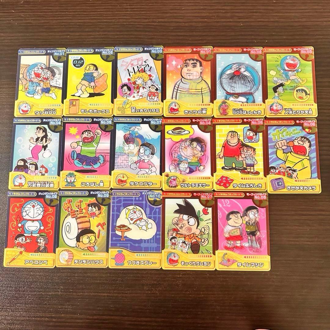 ドラえもん　コミックカード ドラえもんコミックカード ロッテ プロモ 3D ウソ800 もしも