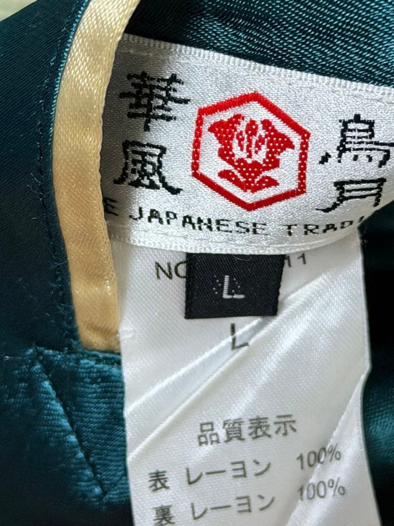 美品2面用 JAPANESE 龍 日本限定 スカジャン vintage レーヨン - メルカリ