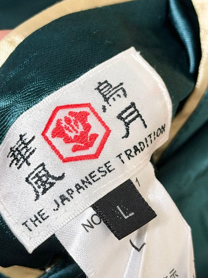 美品2面用 JAPANESE 龍 日本限定 スカジャン vintage レーヨン - メルカリ