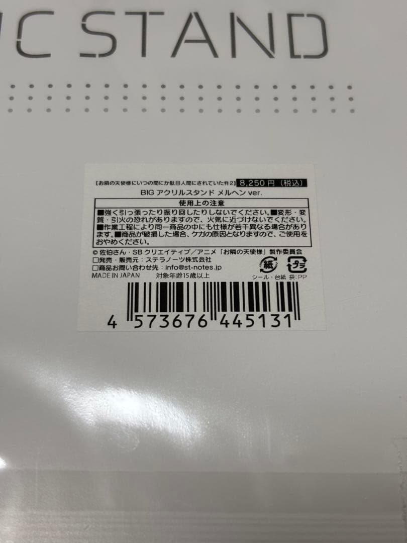 お隣の天使様 椎名真昼 BIGアクリルスタンド 3種