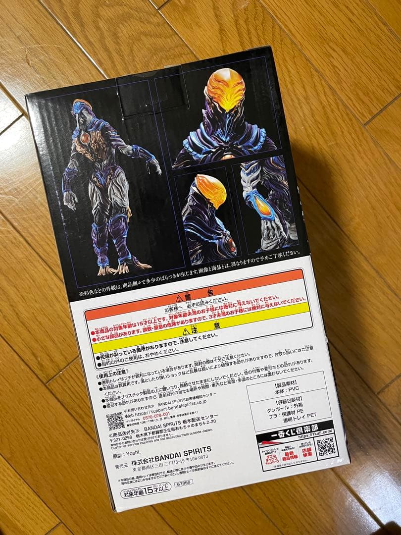 た*と様 ウルトラマン1番くじ　A賞ガタノゾーア & B賞グリーザ フィギュアセ