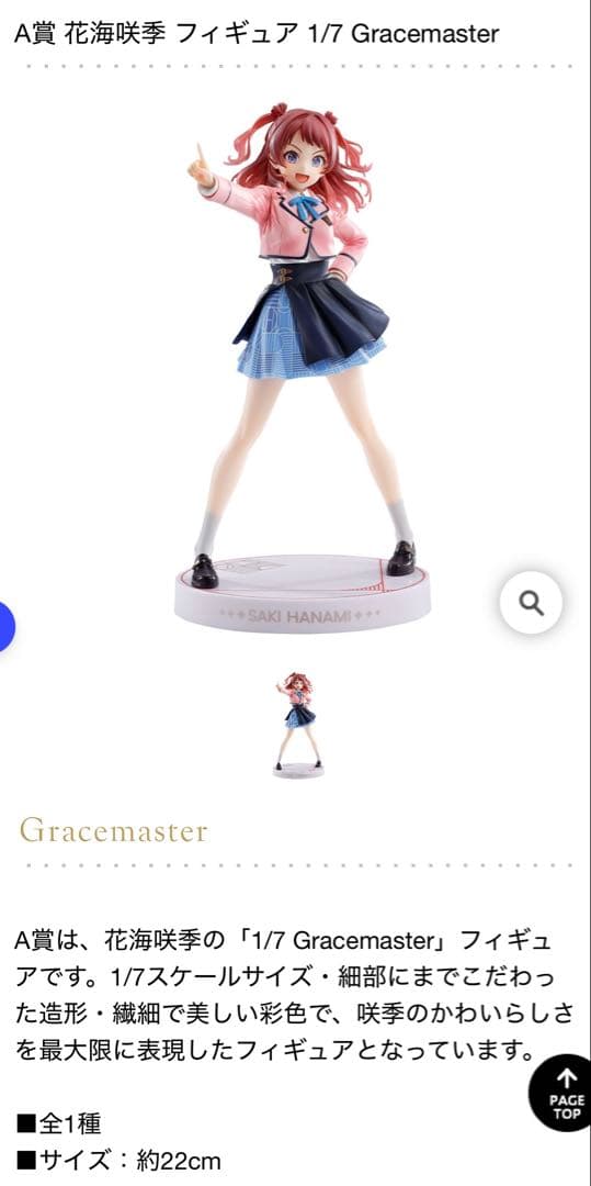 学園アイドルマスター 花海咲季フィギュア - メルカリ