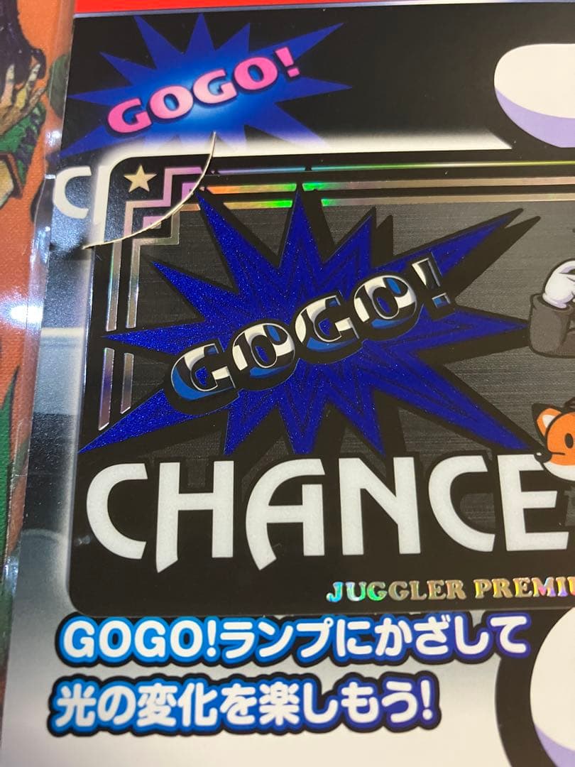 【人気カラー、早い者勝ち】ジャグラープレミアムカード ミスタージャグラー