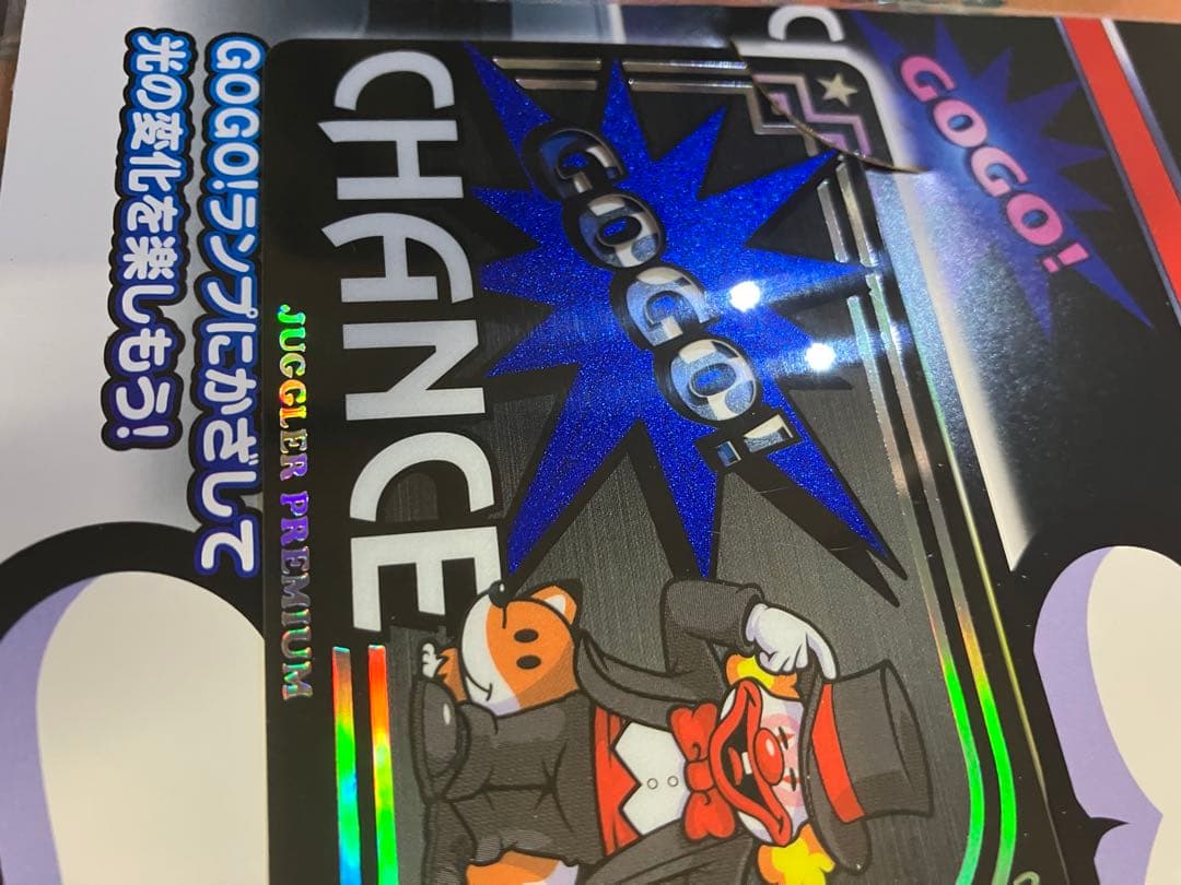 【人気カラー、早い者勝ち】ジャグラープレミアムカード ミスタージャグラー