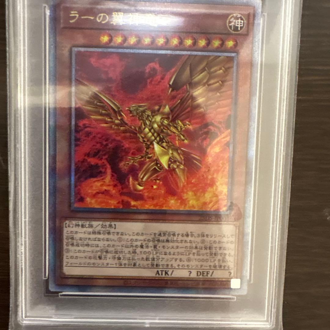 PSA10 ラーの翼神竜 25th QCSE クォーターセンチュリー 遊戯王 - メルカリ