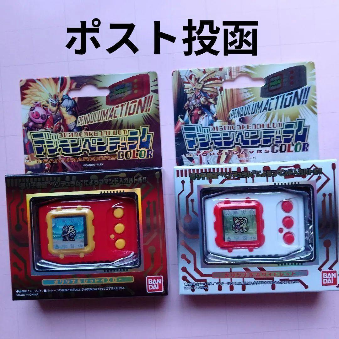 2個 デジモンペンデュラムCOLOR 6 & 7 デジタルモンスター