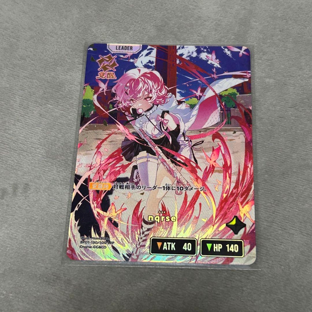 なるせ nqrse クロスタ lrp - メルカリ