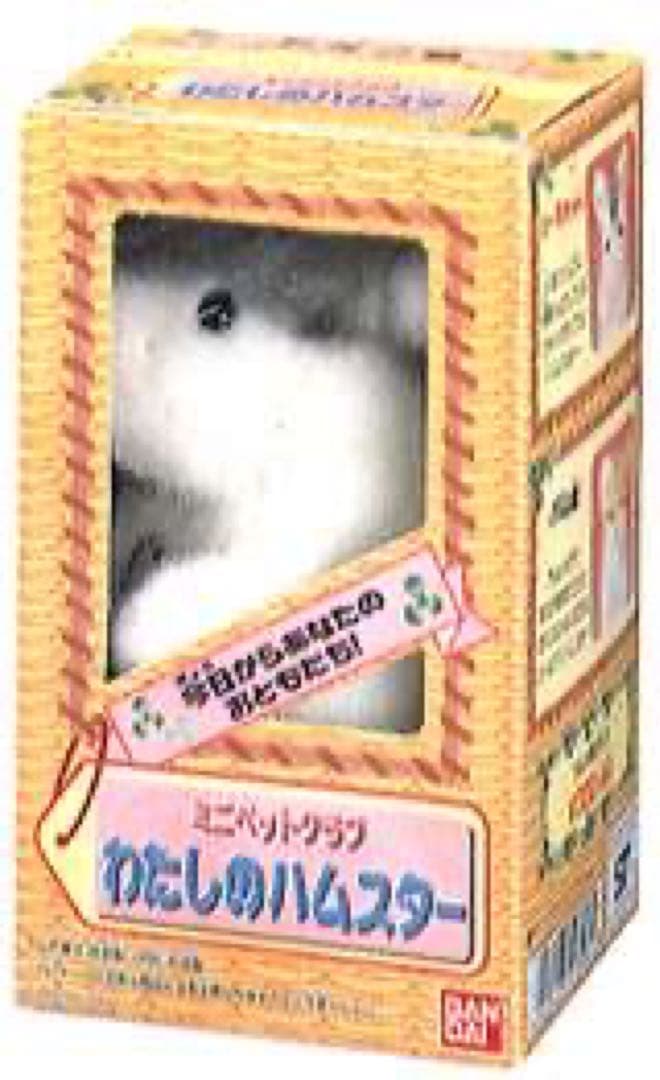 食玩ぬいぐるみマスコット（レトロ　年代物）