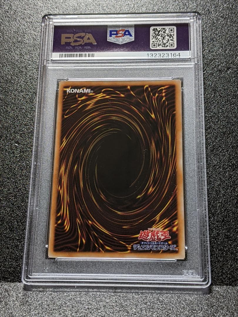 PSA9 魔導法皇ハイロン １枚 MDB 遊戯王 レリーフ