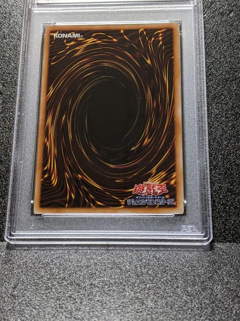 PSA9 魔導法皇ハイロン １枚 MDB 遊戯王 レリーフ