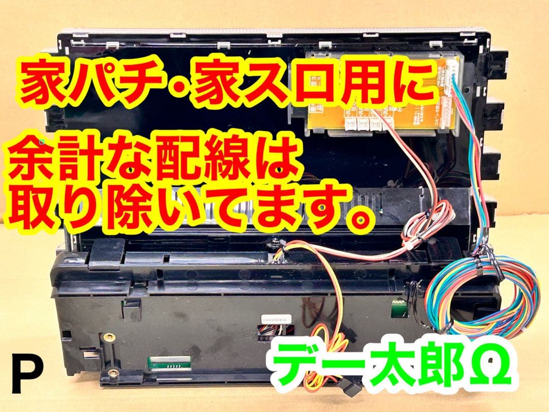 データカウンター・デー太郎Ω・家庭用電源加工済 ・パチンコ用・差枚数表示・自立可