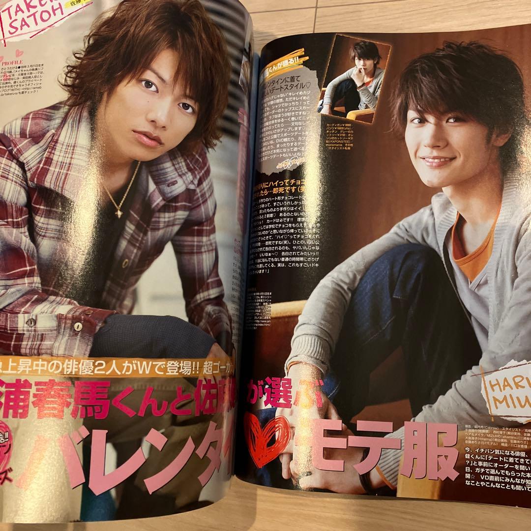 SEVENTEEN 2009年 3月号 三浦春馬、佐藤健 - メルカリ
