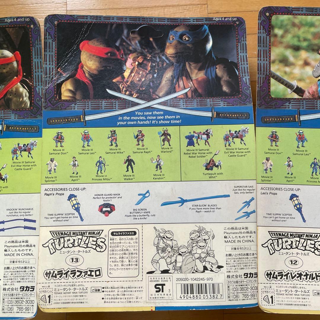 ミュータントタートルズ サムライTMNT サムライフィギュア 4体セット
