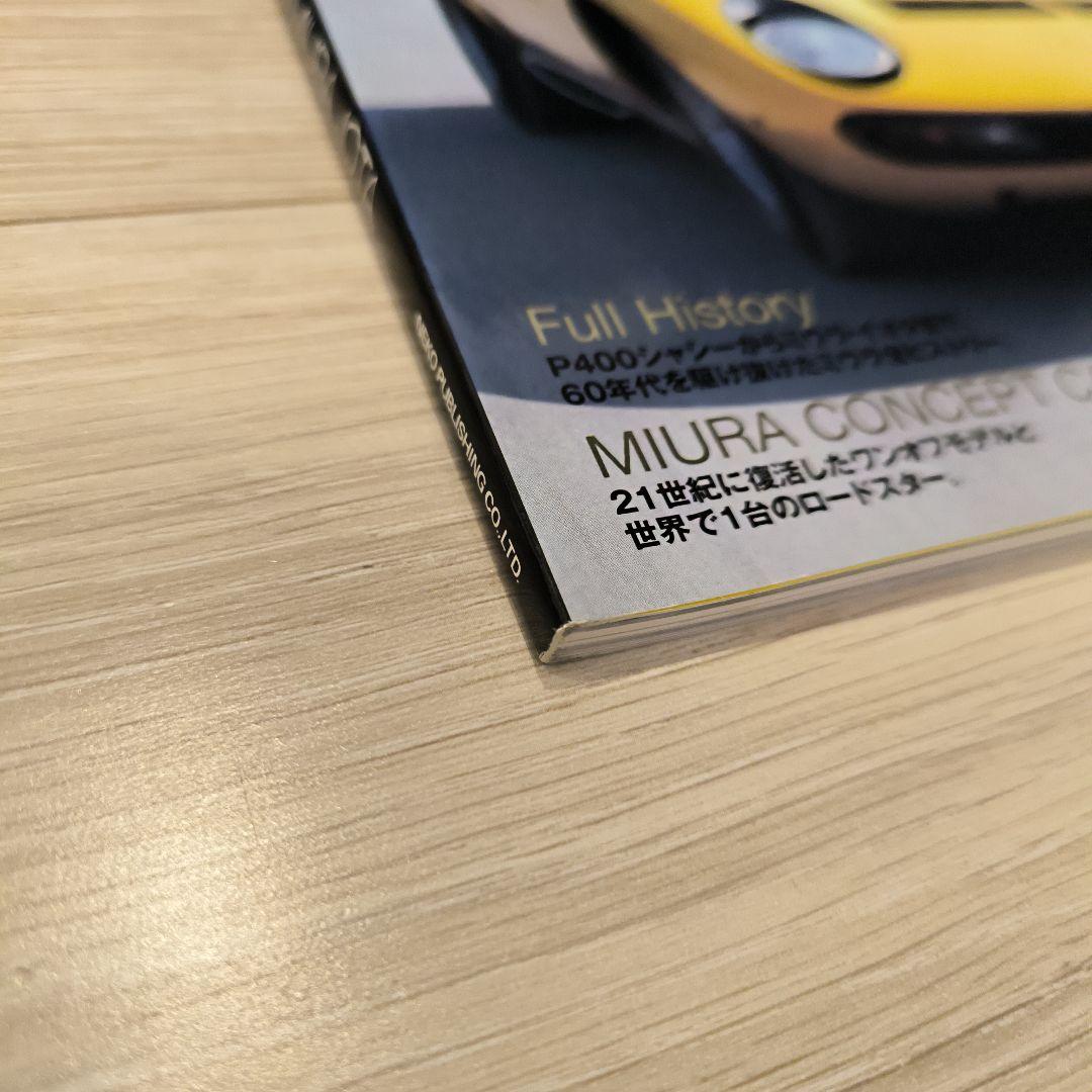 Lamborghini Miura/Jota スーパーカー歴史本 2009年版