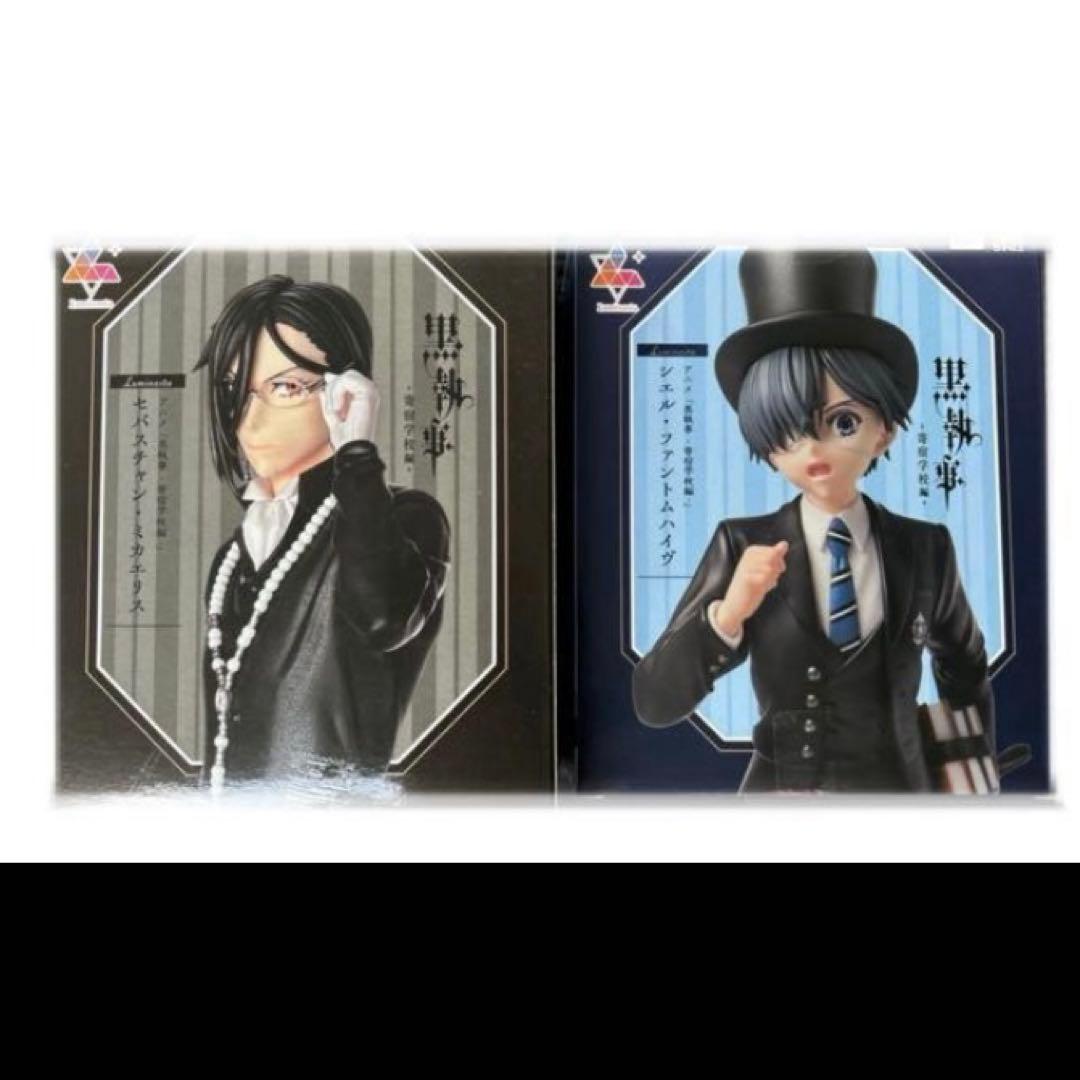 黒執事 Luminasta シエル セバスチャン フィギュア 2体 セット - メルカリ