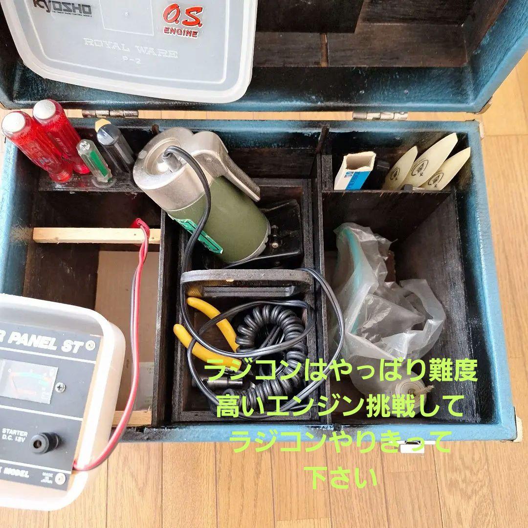 ♦超希少激特ラジコン飛行機関連全部売却 ♦️➡️最終価格再値上げ有ります