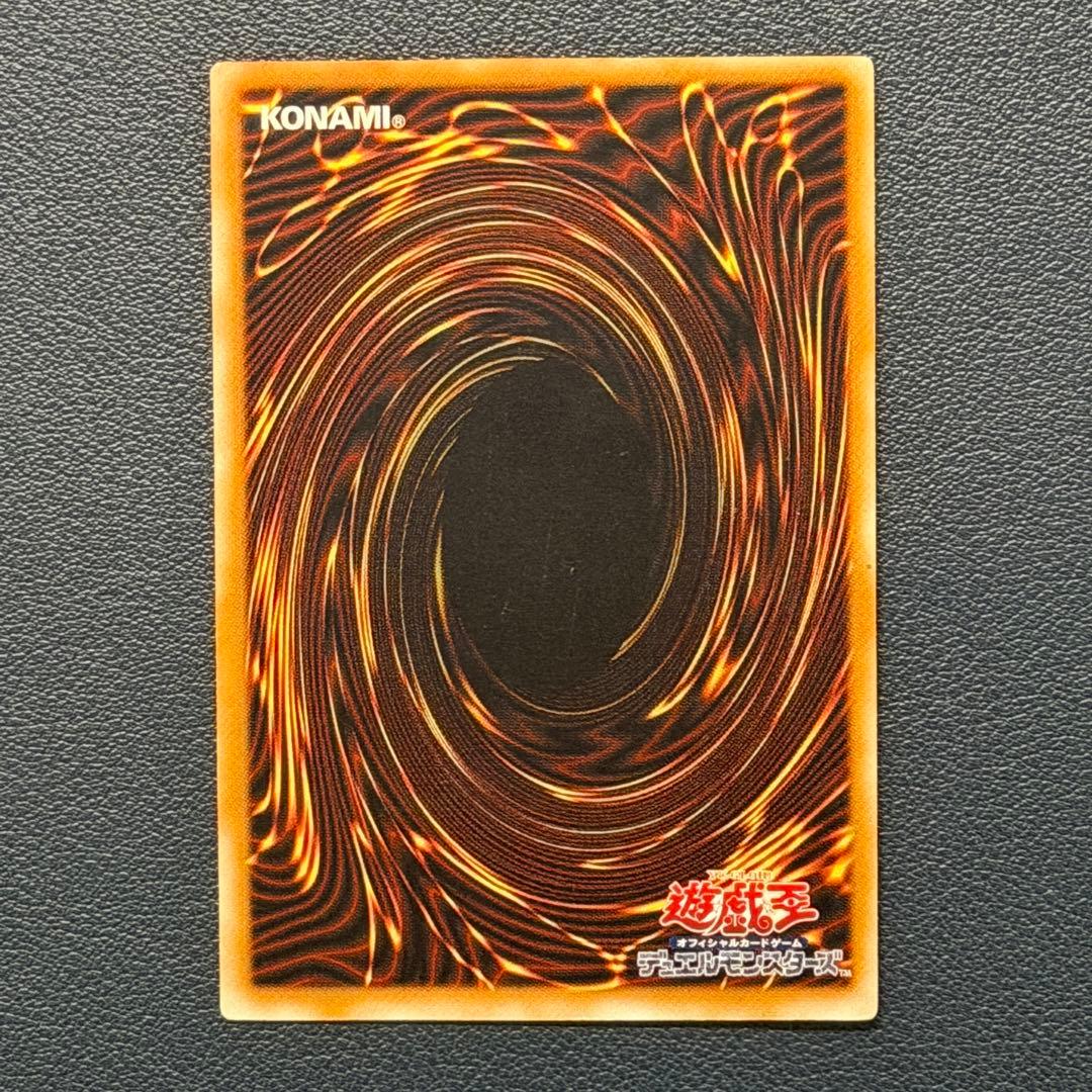 遊戯王　仮面魔獣マスクドヘルレイザー　旧レリーフ