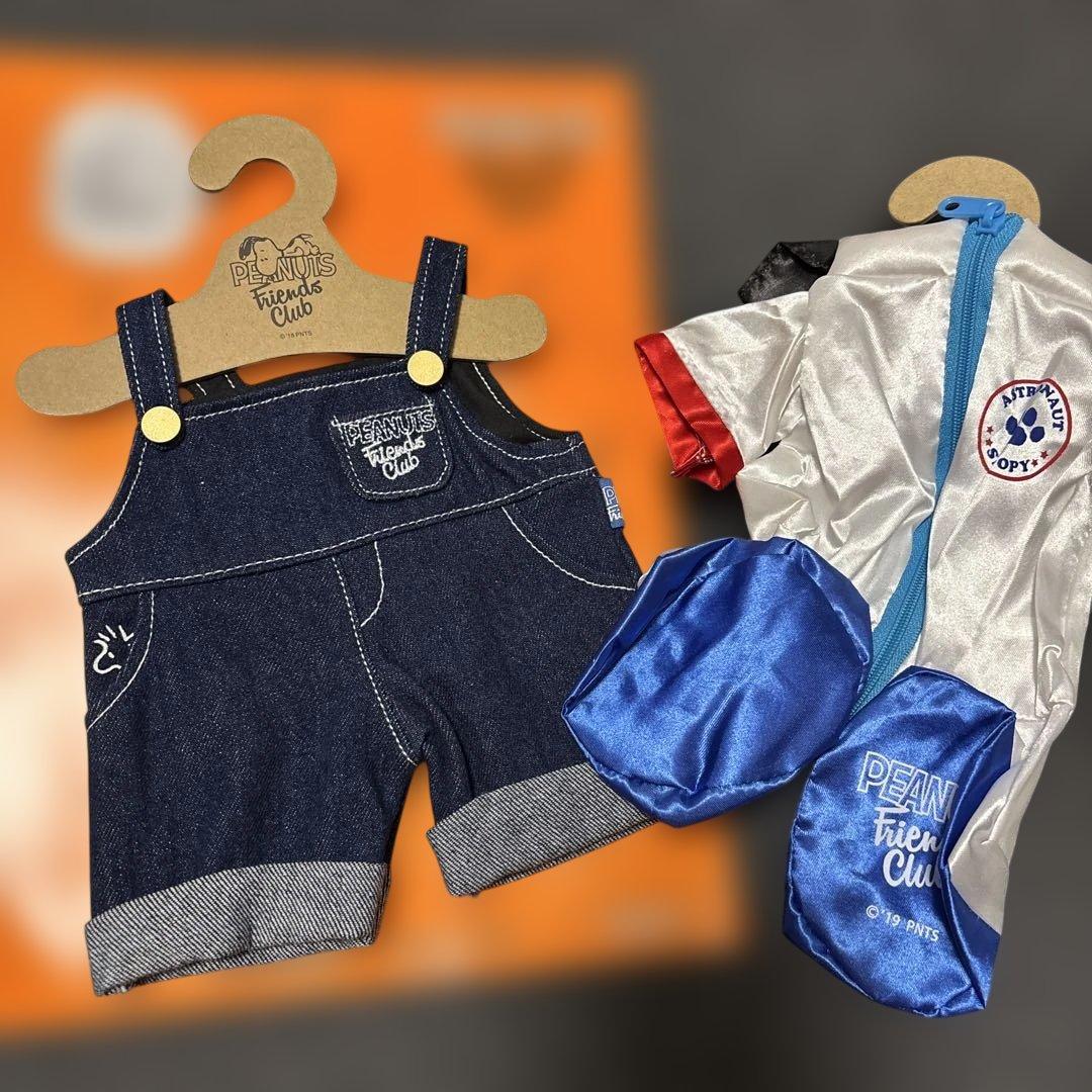 スヌーピー ぬいぐるみと着せ替えセット