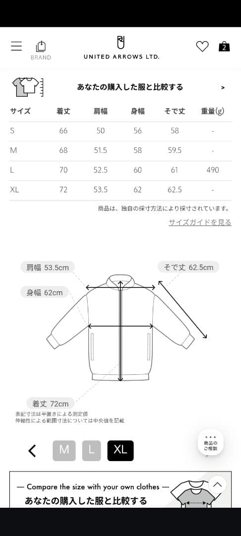 新品未使用【WARDROBE SMART】パデッド XL - メルカリ