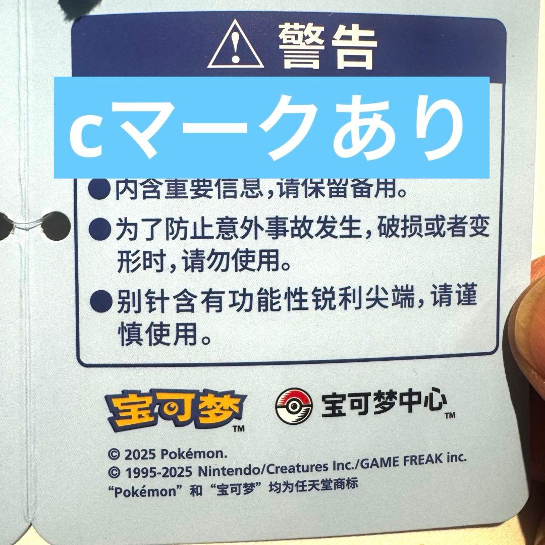 海外限定】ポケモン ウッウ まるのみのすがた ピカチュウ ぬいぐるみ