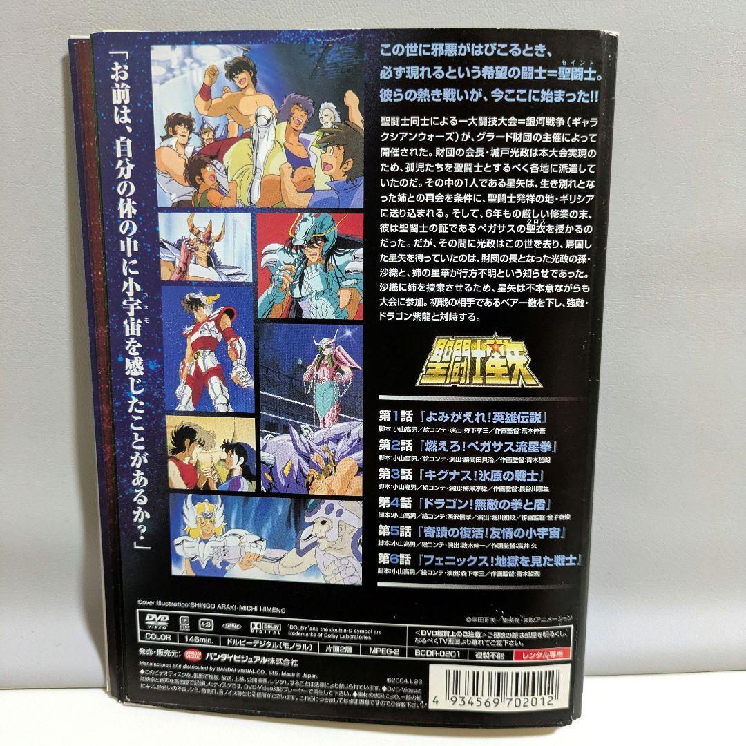 f*e様 聖闘士星矢 全巻セット (全19巻) DVD レンタル落ち - メルカリ