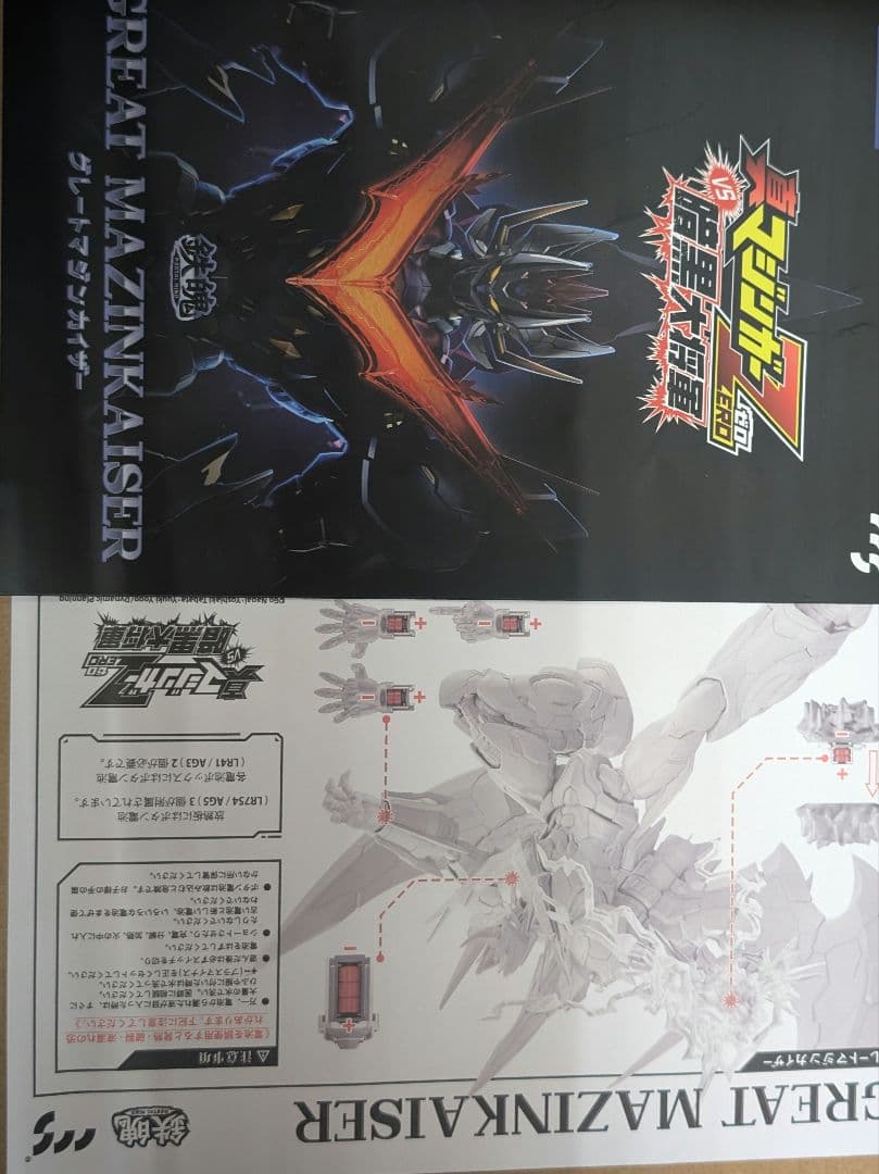 グレートマジンカイザー。真マジンカイザーゼロVS暗黒大将軍。