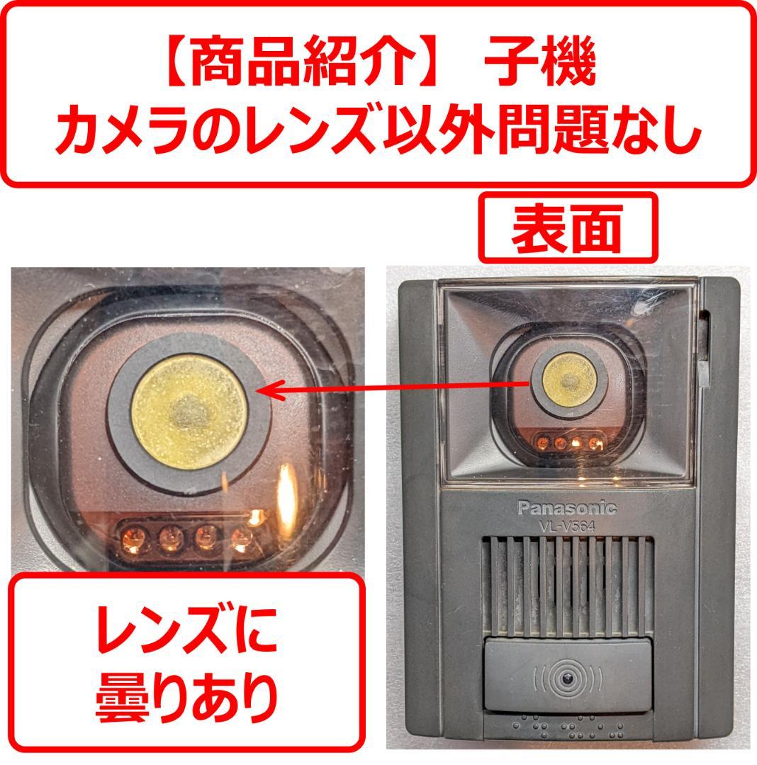 匿名配送】パナソニック カラーテレビ ドアホン VL-SV188X 電源直結式