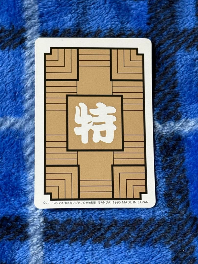 ドラゴンボール　カードダス ドラゴンボール大全集　1995 ②