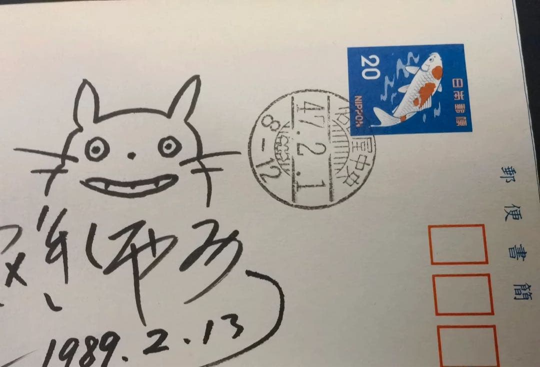 宮崎駿直筆サイン - メルカリ