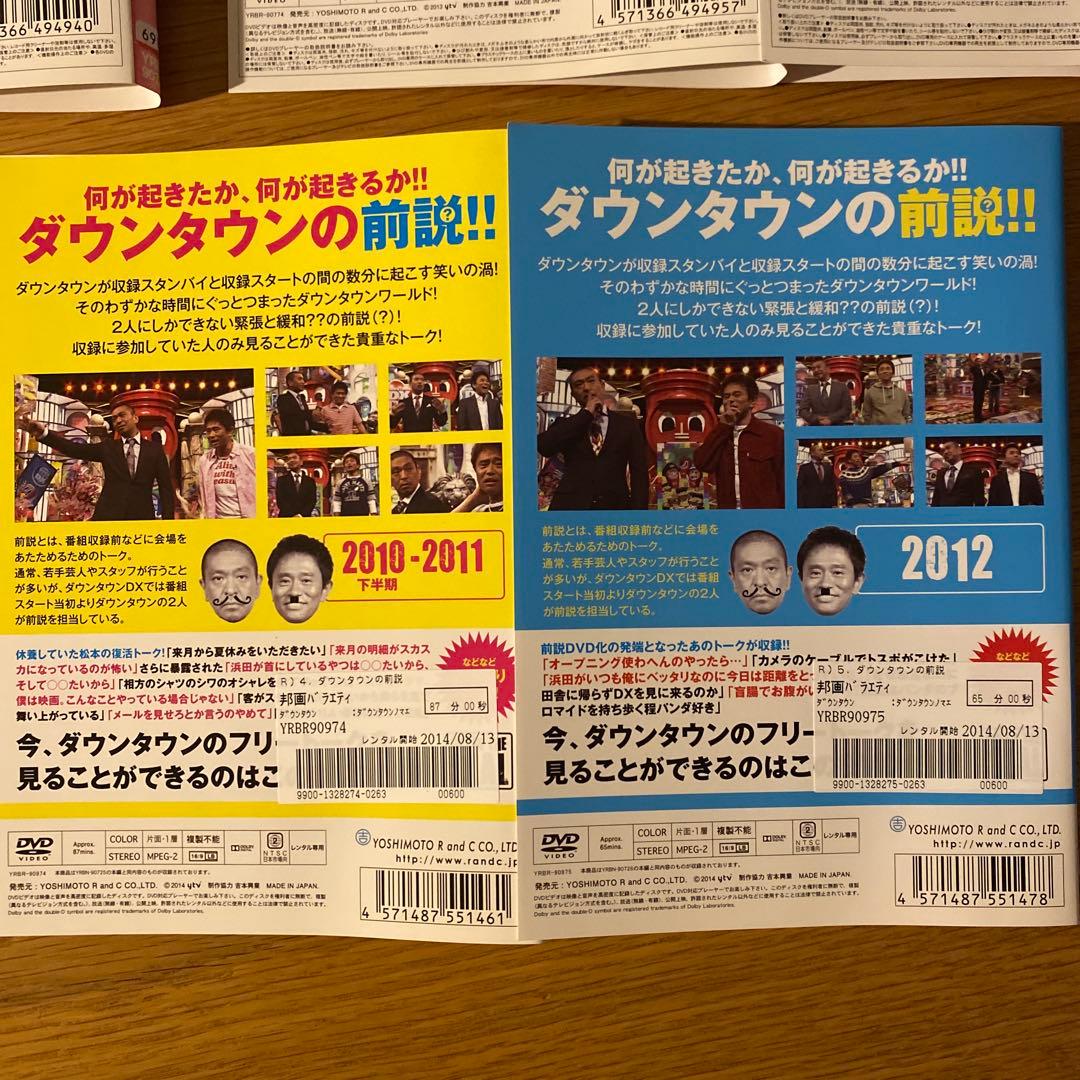 ダウンタウンDX ダウンタウンの前説 VOL.1-5」 レンタル落ちDVD - メルカリ