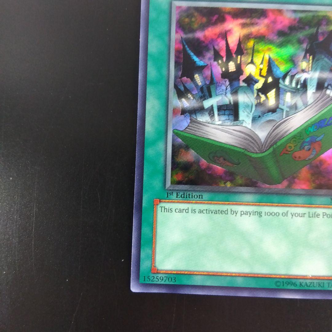 遊戯王 旧アジア版 トゥーン・ワールド　スーパーレア MRL‐076