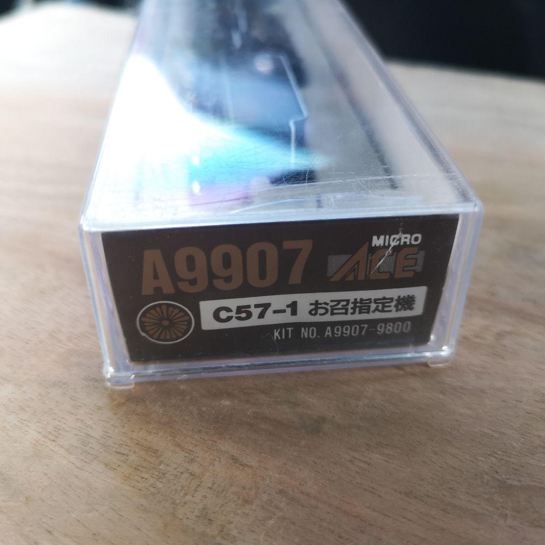 マイクロエース A9907 C57-1 お召指定機 改良品 Nゲージ