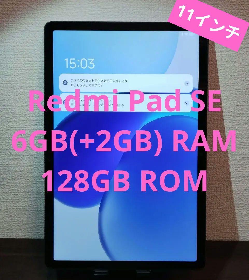 Androidタブレット本体 Redmi Pad SE 6GB(+2GB) RAM 128GB ROM Xiaomi シャオミ タブレットPC Redmi Pad SE 6GB+128GB グローバルROM
