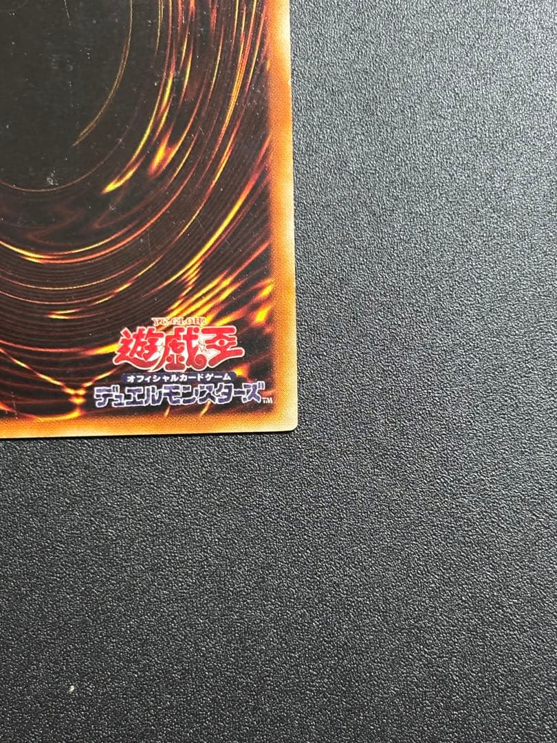 遊戯王　黒衣の大賢者　レリーフ