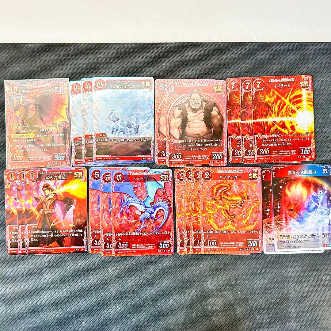 千怪戦戯【ファフニールLR】他21枚セット!! - メルカリ