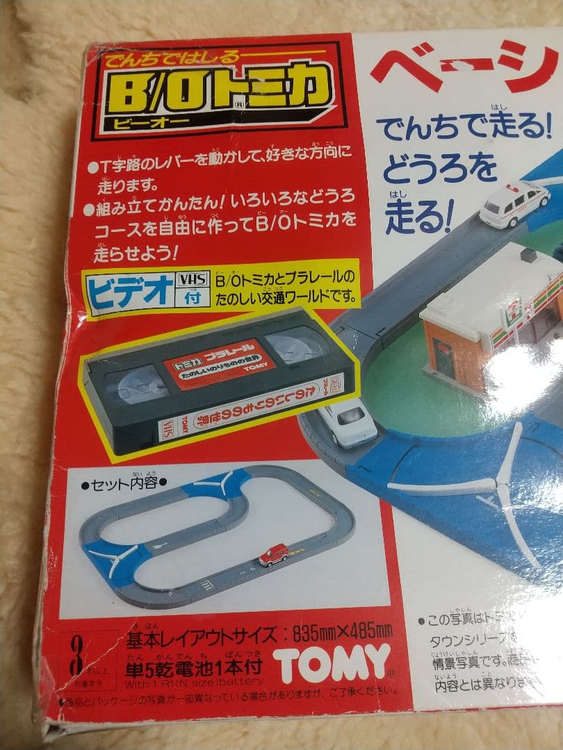 BO トミカ ベーシック セット - メルカリ