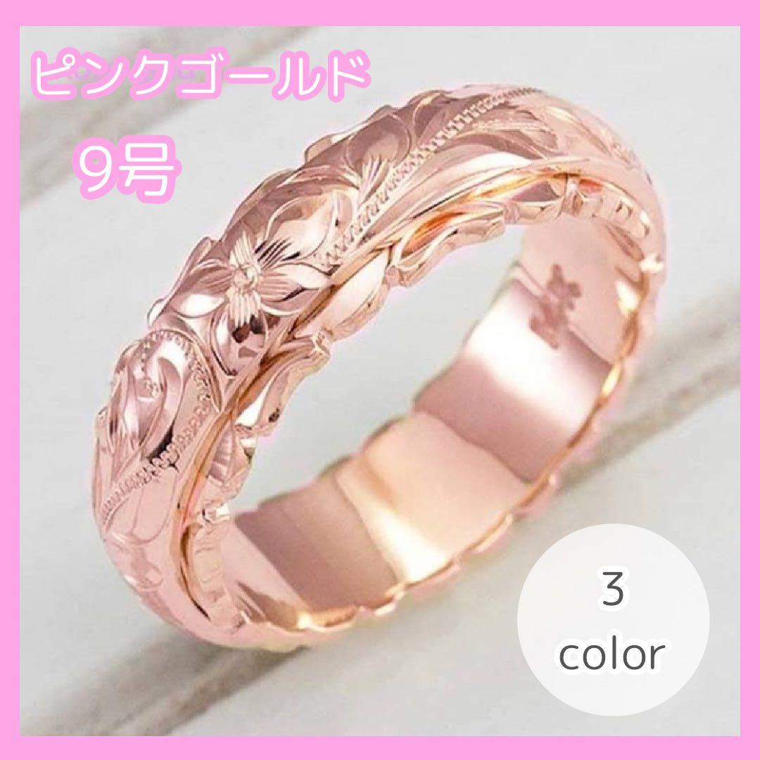 ハワイアンジュエリー リング 指輪 アクセサリー 夏 9号 ピンク