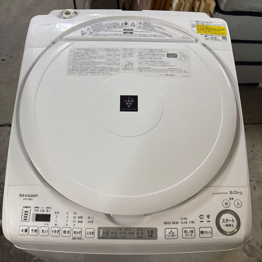 SHARP ES-TX8G-W 電気洗濯機 8.0kg 2023年製　美品