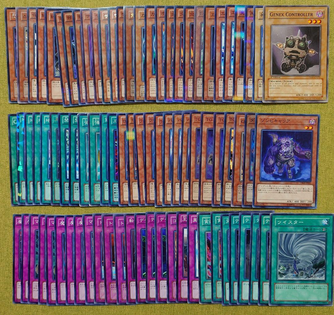1103環境 汎用カード83枚+200枚おまけ付1209大量遊戯王 ゲートボール