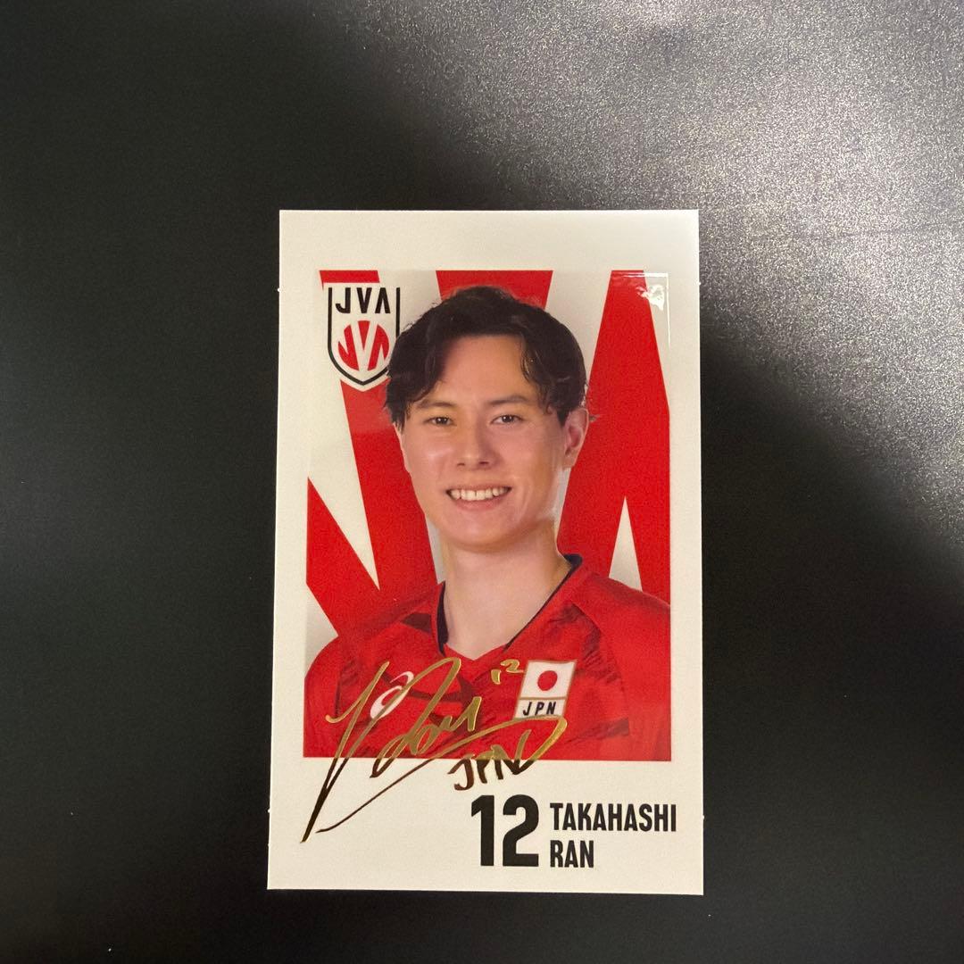 高橋藍 金箔押しサイン入り バレーボール男子日本代表 キャラポトレ