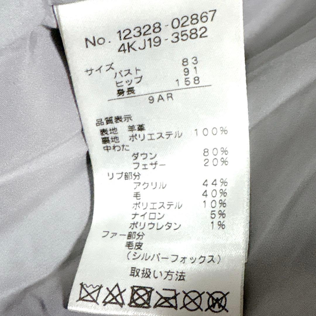 希少ダーマコレクションラムレザーロングダウンコートシルバー