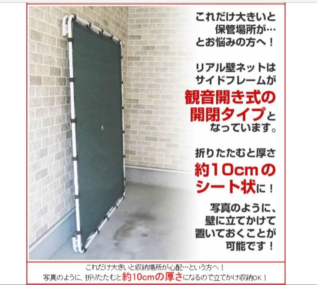 FIELD FORCE 野球 投球守備練習用 ドデカ壁あてネット2.0×1.6m