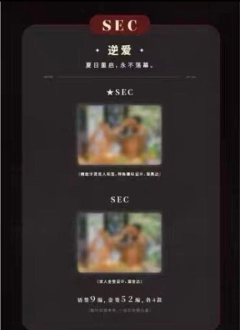 逆愛 Revenged Love 第三弹 20BOX