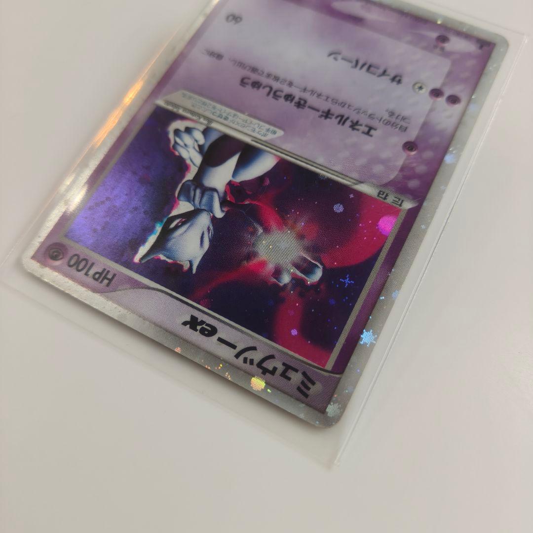 値段交渉可能】ミュウツー-ex No.p2