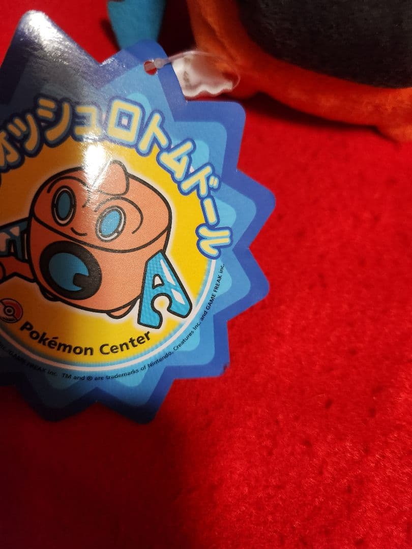 ポケモンセンター　ウォッシュロトムドール　ポケドール　　カットロトム　ぬいぐるみ
