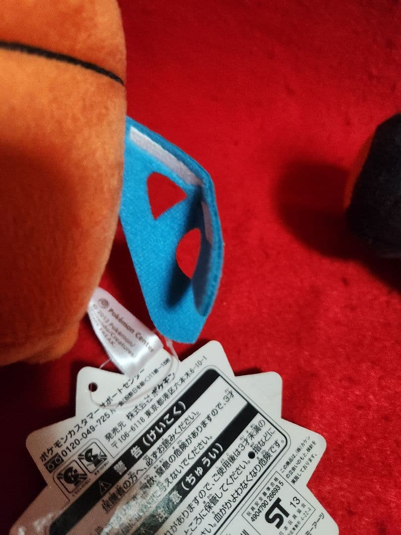 ポケモンセンター　ウォッシュロトムドール　ポケドール　　カットロトム　ぬいぐるみ