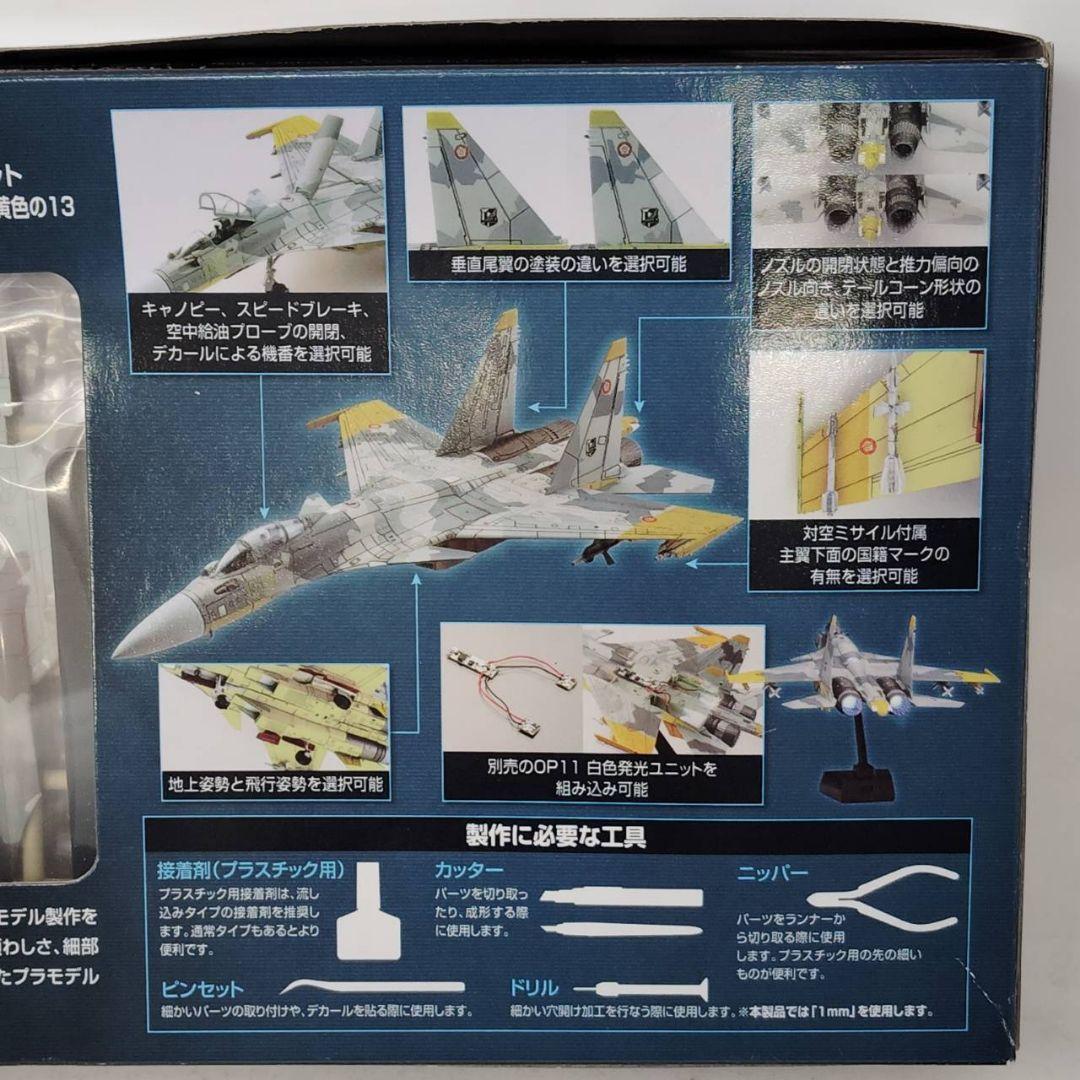 トミーテック 技MIX エースコンバット 1/144 Su-37 黄色中隊 - メルカリ