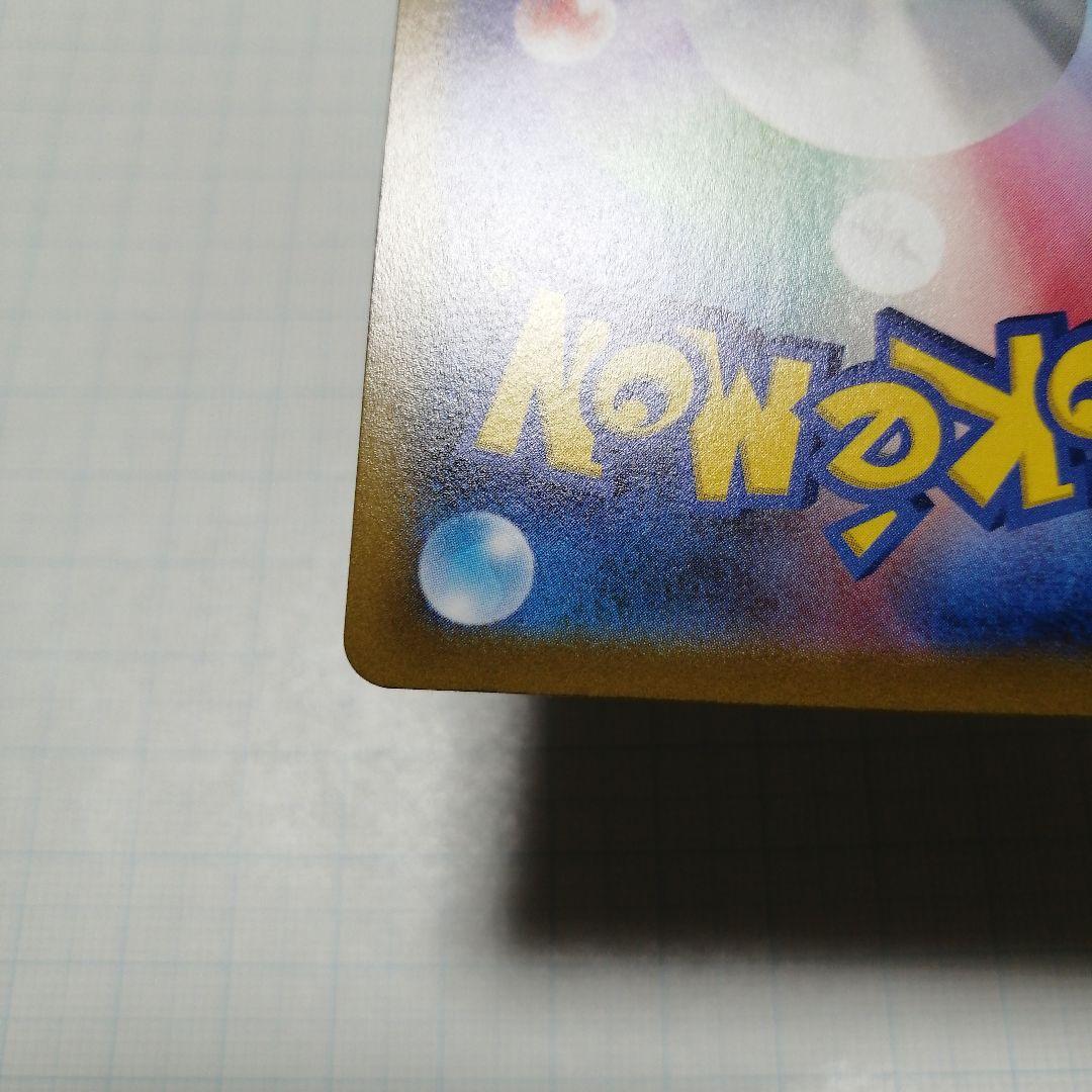 ポケモンカード　ブラッキーV　sr　sa　特大枠ズレエラー品