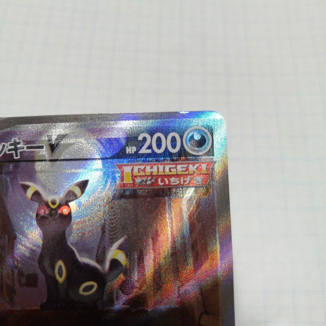 ポケモンカード　ブラッキーV　sr　sa　特大枠ズレエラー品