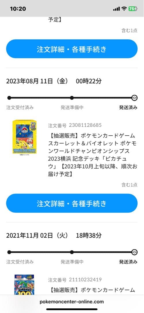 横浜記念デッキ ピカチュウ　WCS2023 ポケモン　※希望額をコメントへ